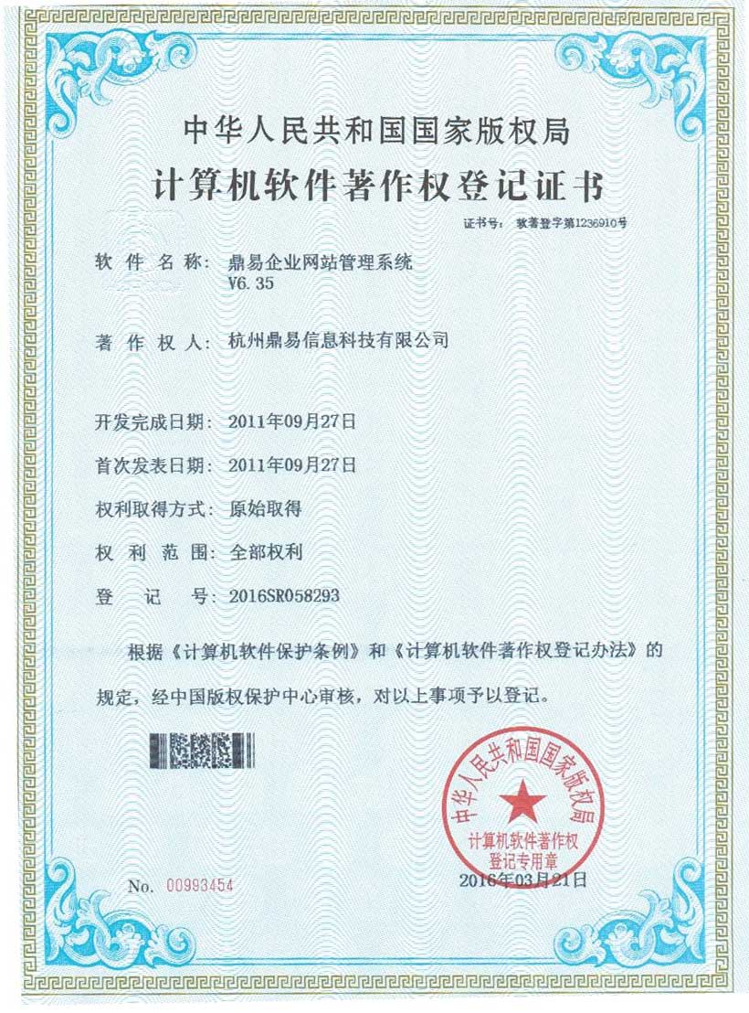 ng电子游戏企业网站治理系统软件V6.35