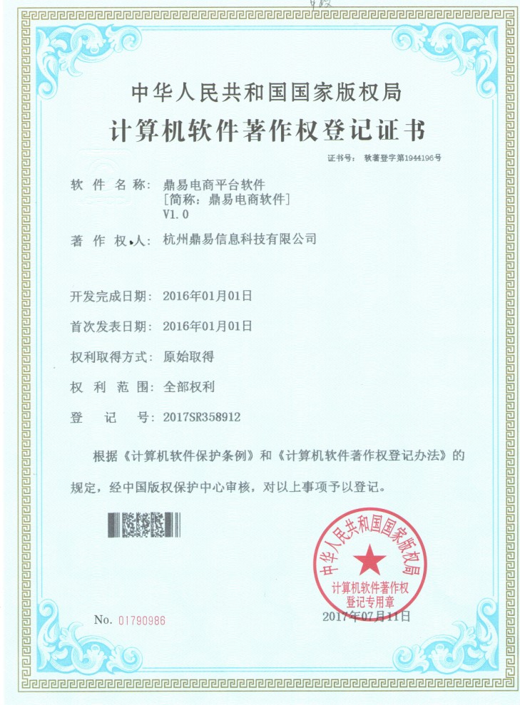 ng电子游戏电商平台软件v1.0