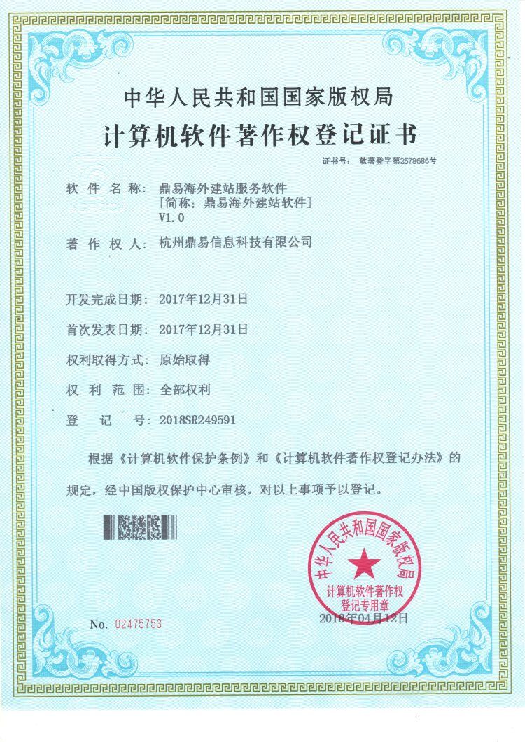 ng电子游戏外洋建站效劳软件V1.0