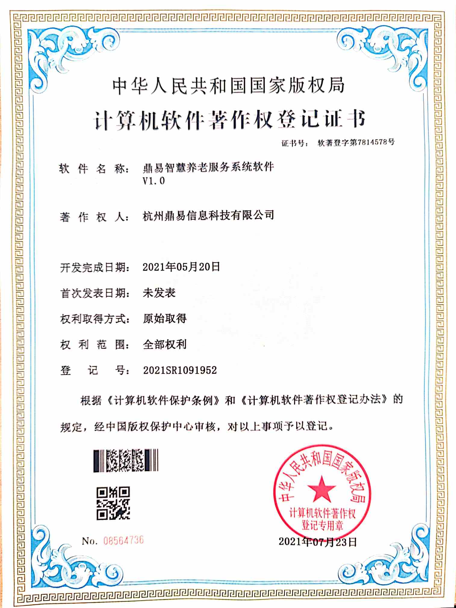 ng电子游戏智慧养老效劳系统软件