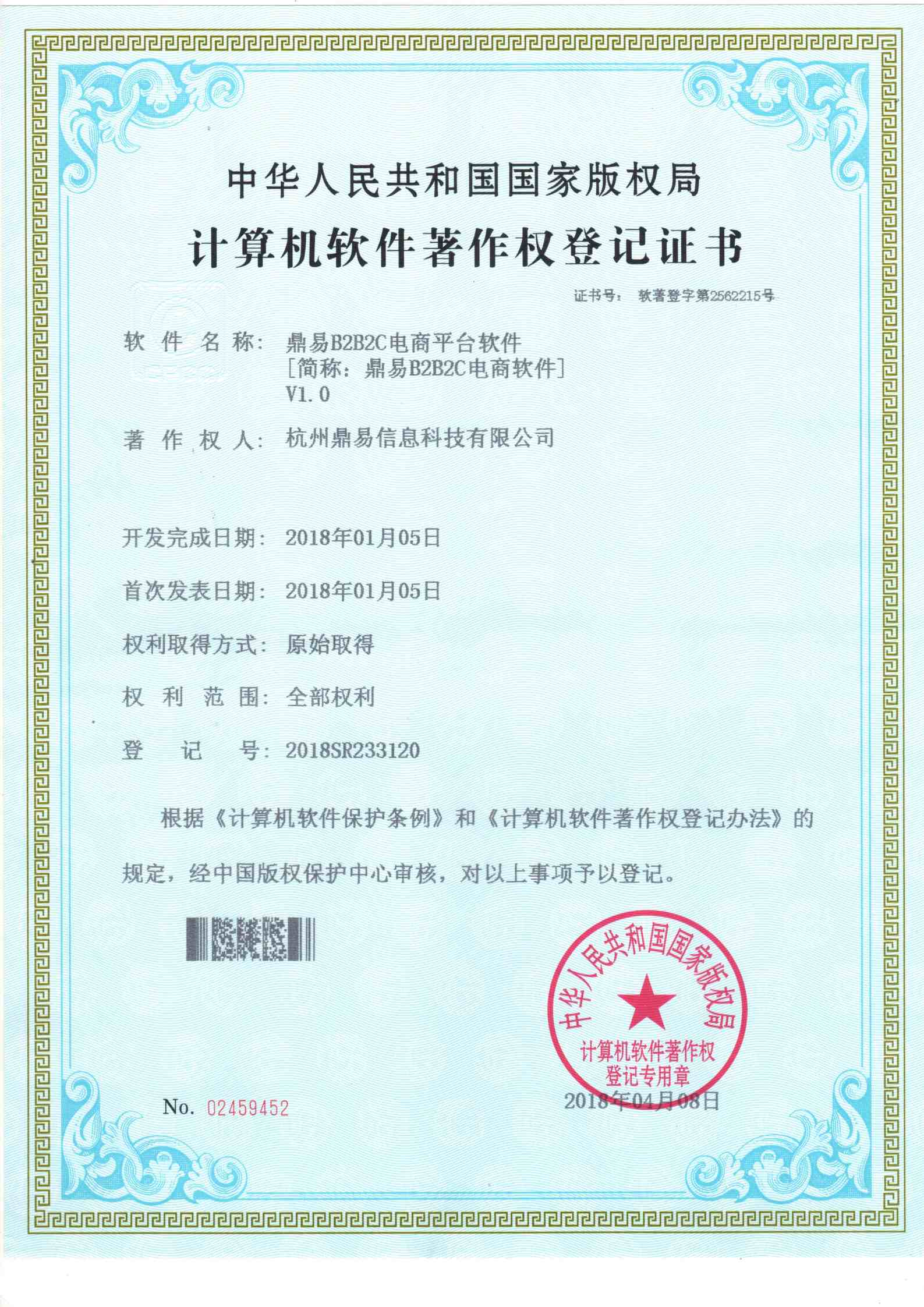 ng电子游戏B2B2C电商软件V1.0