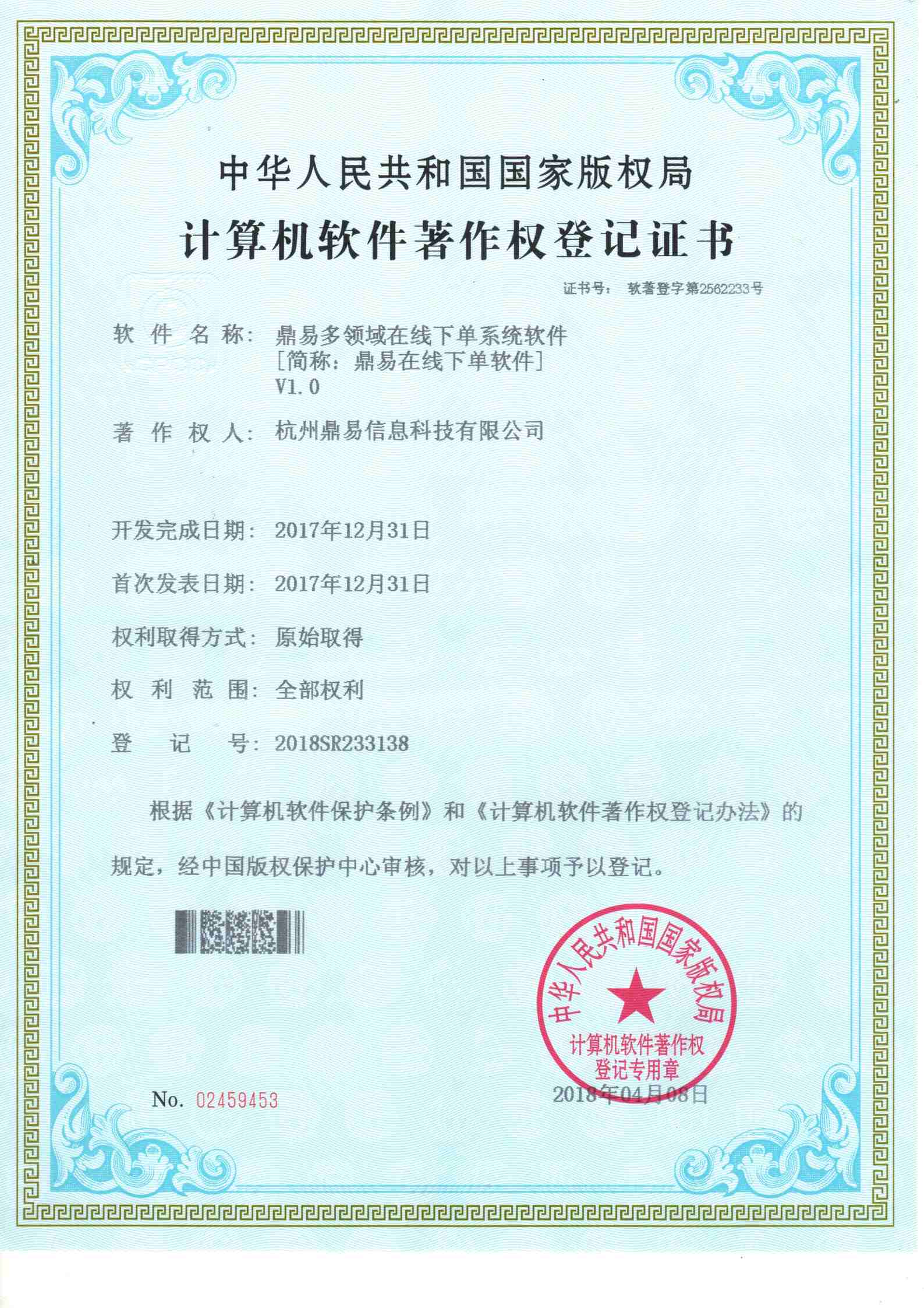 ng电子游戏在线下单软件系统V1.0