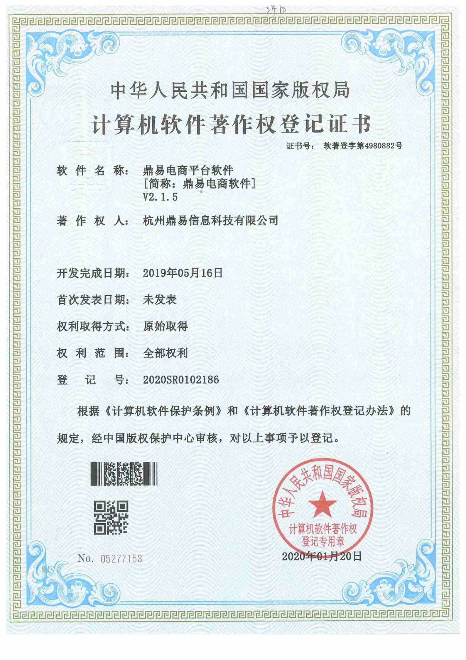 2020ng电子游戏电商软件V2.15