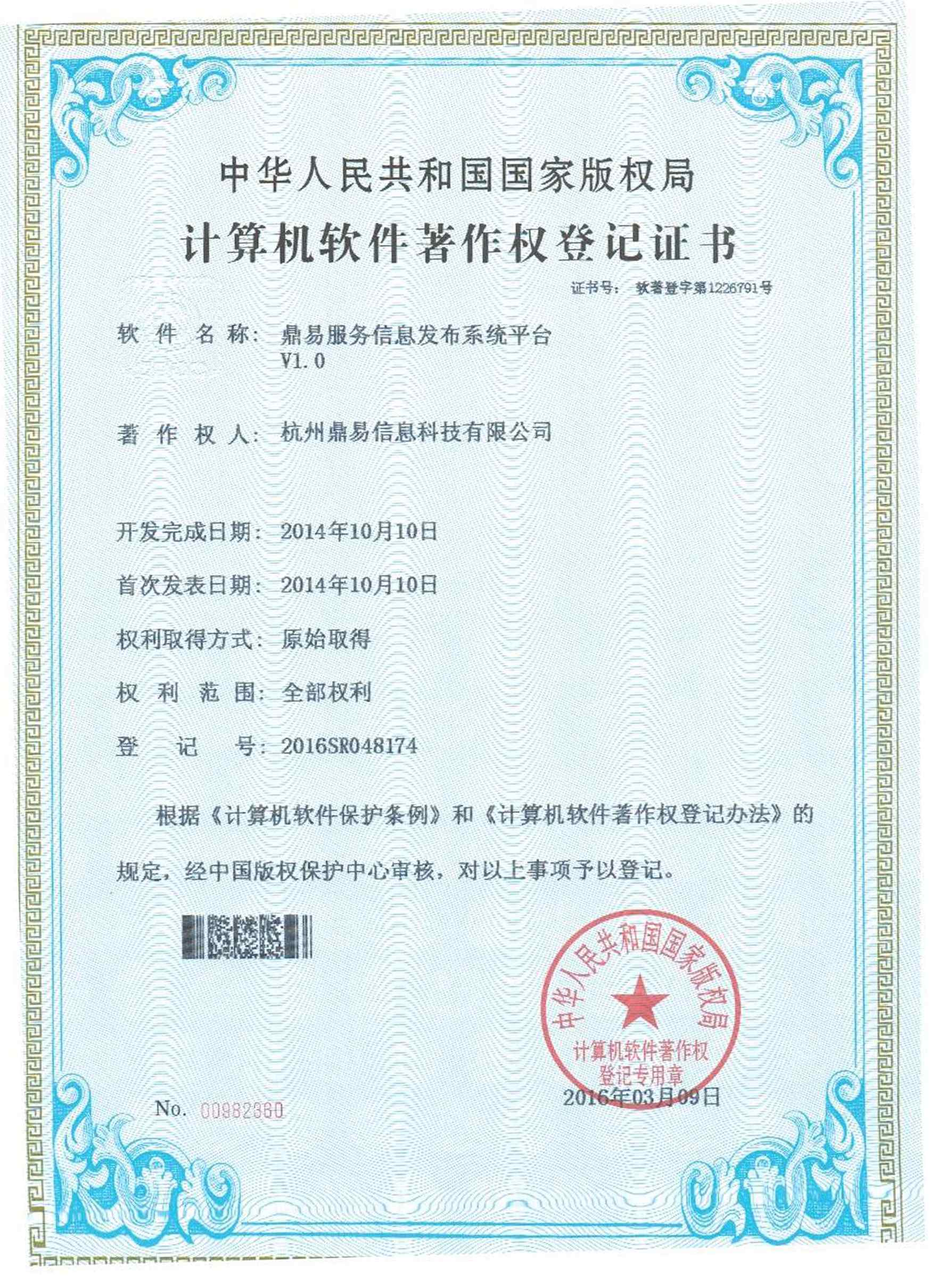 ng电子游戏效劳信息宣布系统平台V1.0