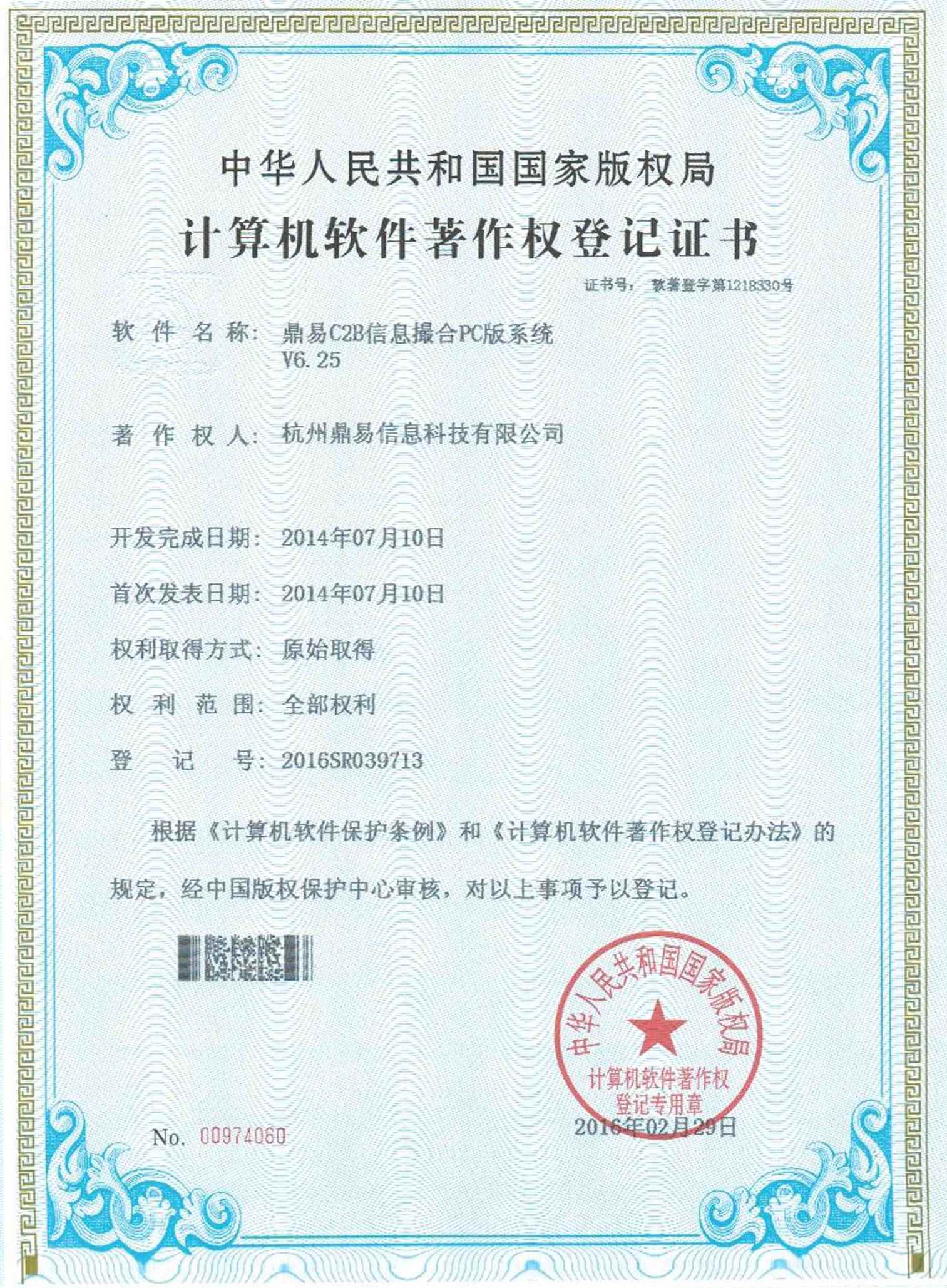 ng电子游戏C2B信息笼络PC版系统V6.25