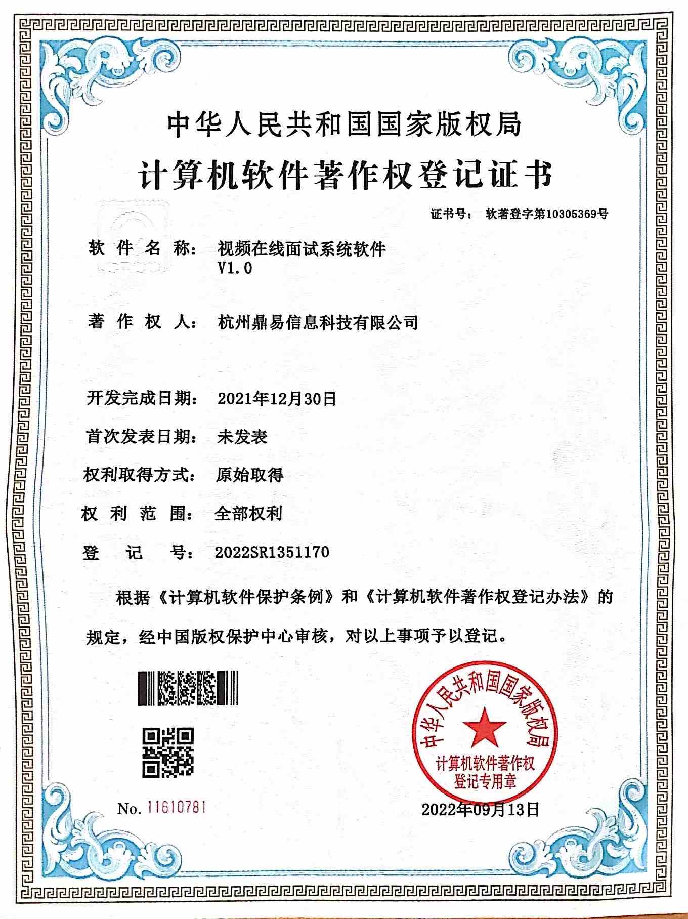 ng电子游戏视频在线面试系统软件