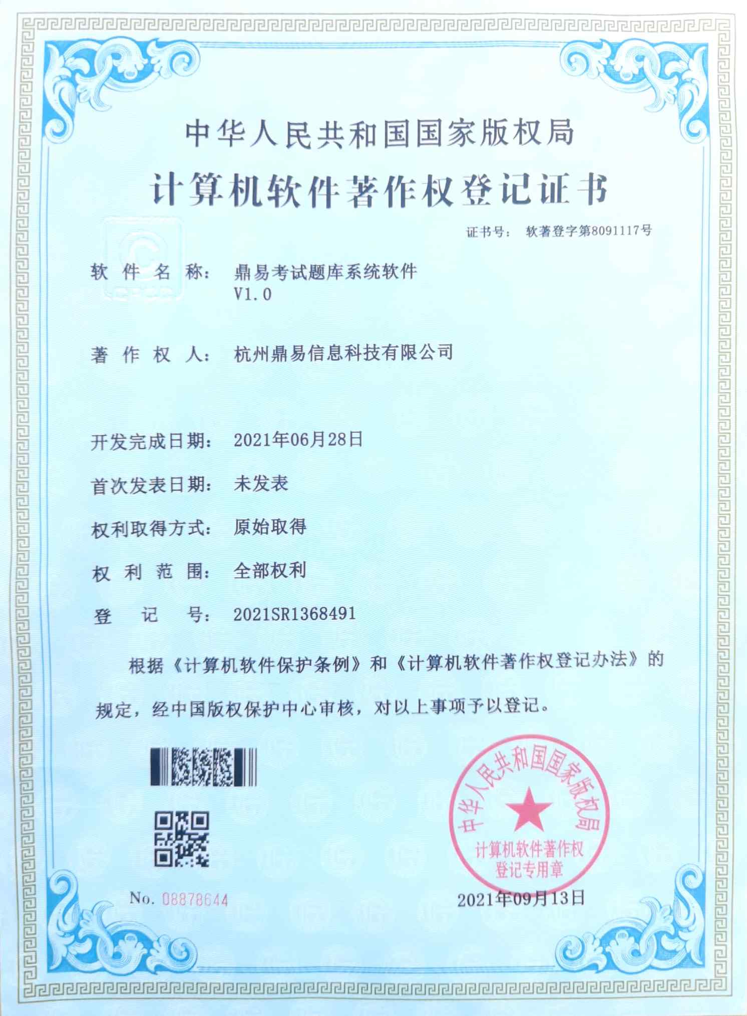 ng电子游戏考试题库系统软件