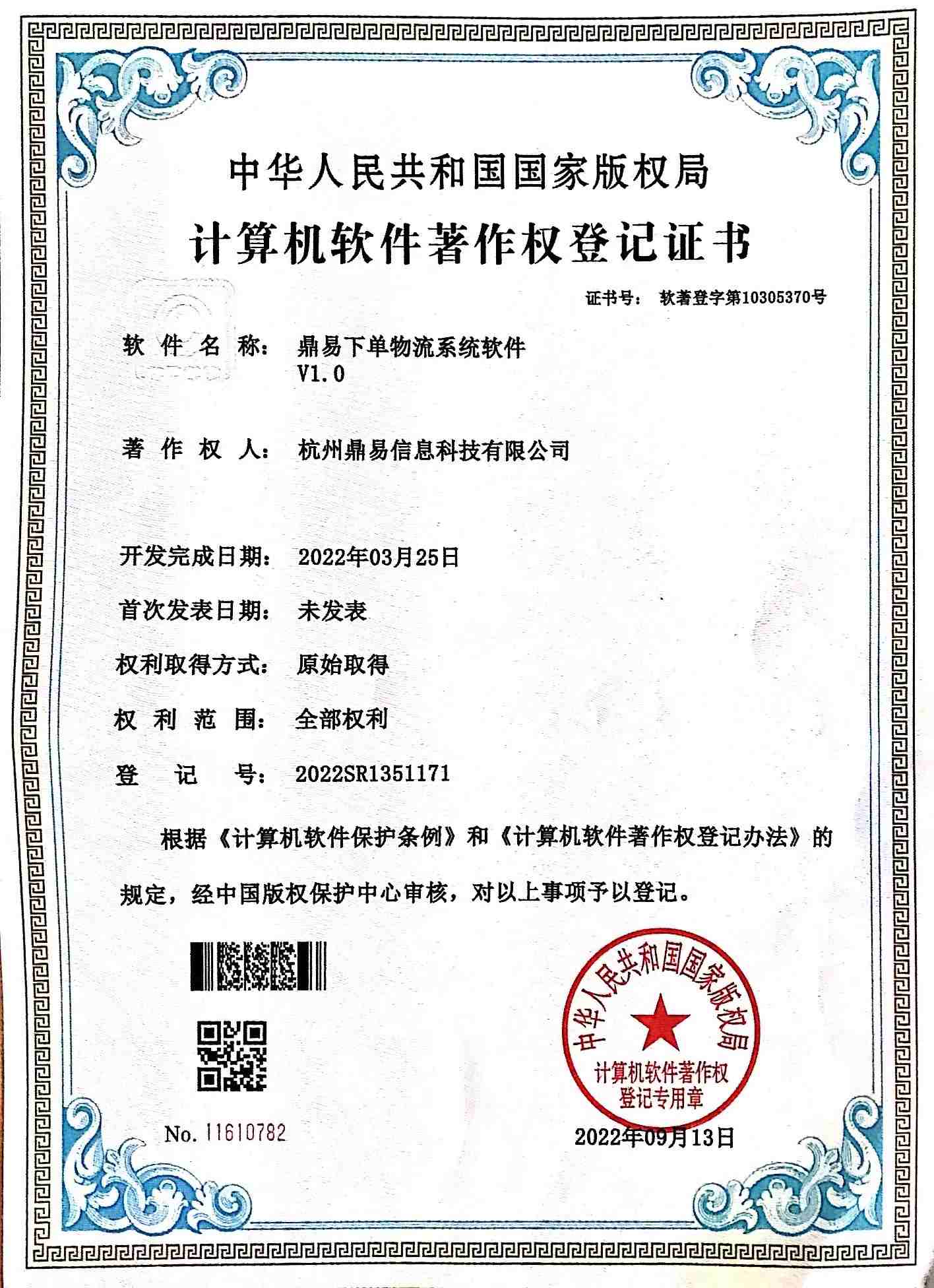 ng电子游戏下单物流系统软件