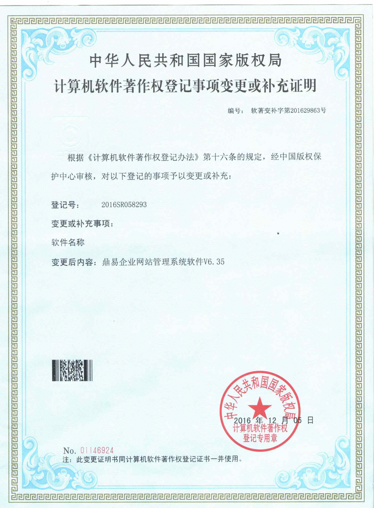 ng电子游戏企业网站治理系统软件V6.35