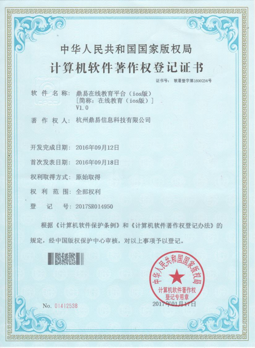 ng电子游戏在线教育平台（IOS版）