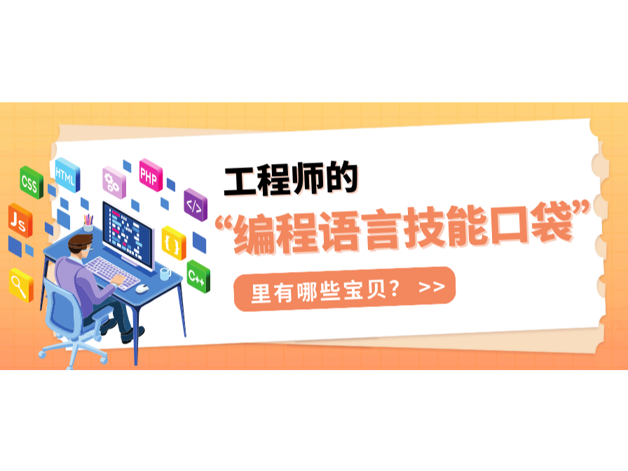 工程师的&ldquo;编程语言手艺口袋&rdquo;里有哪些废物？？？？